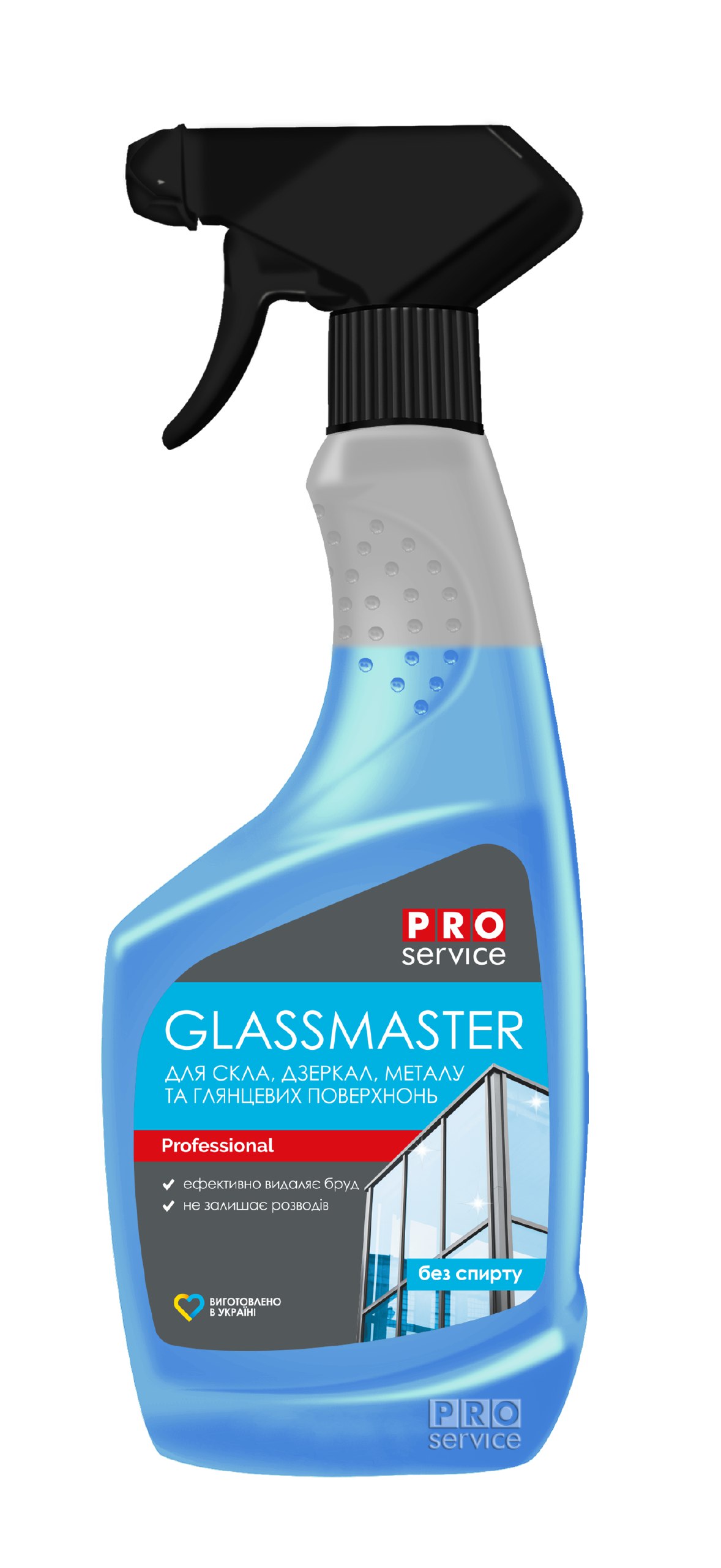 PRO service Засіб для скла, металу, та глянсових поверхонь GlassMaster 0,55л (15шт/ящ)